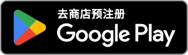 google play banner