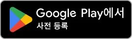 google play banner